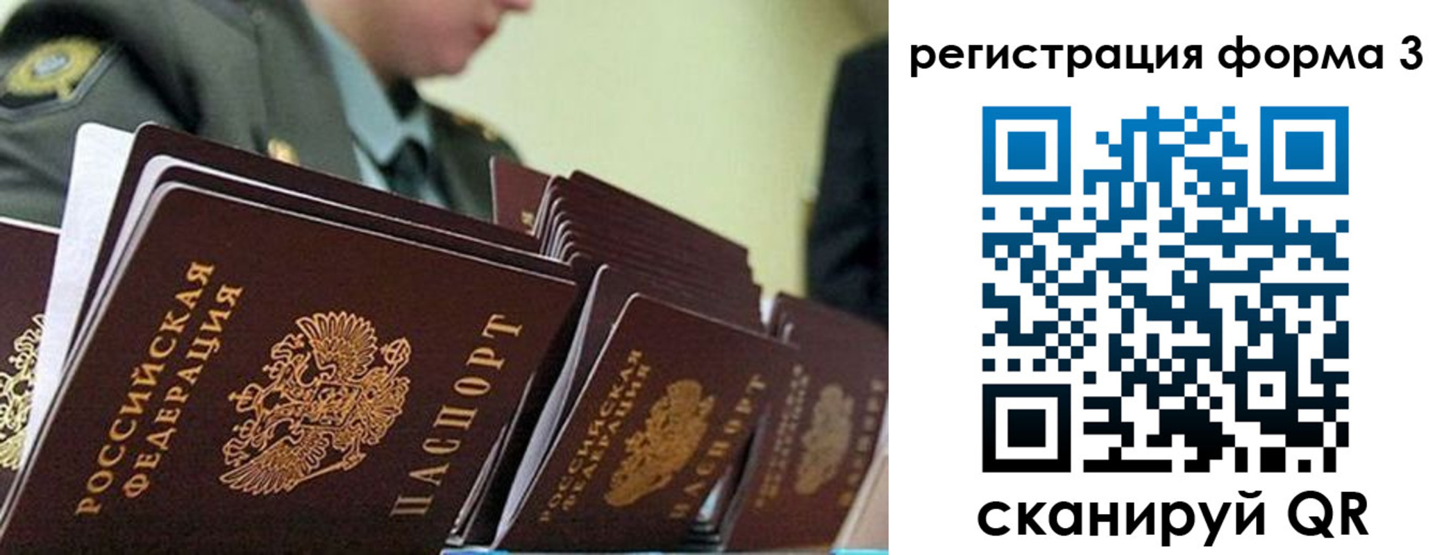 временная регистрация адрес в Зеленоградске