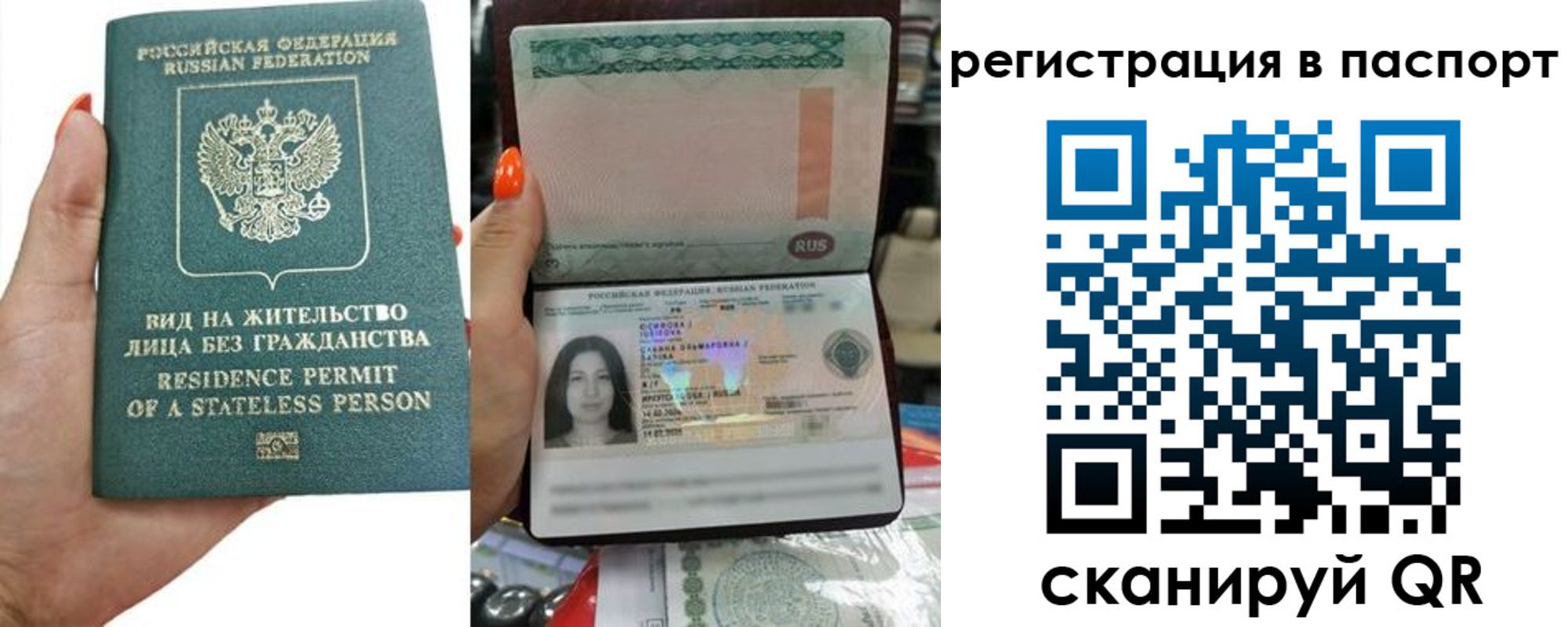 временная регистрация для школы в Зеленоградске
