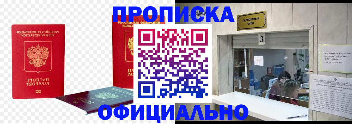найти адрес прописки в Зеленоградске