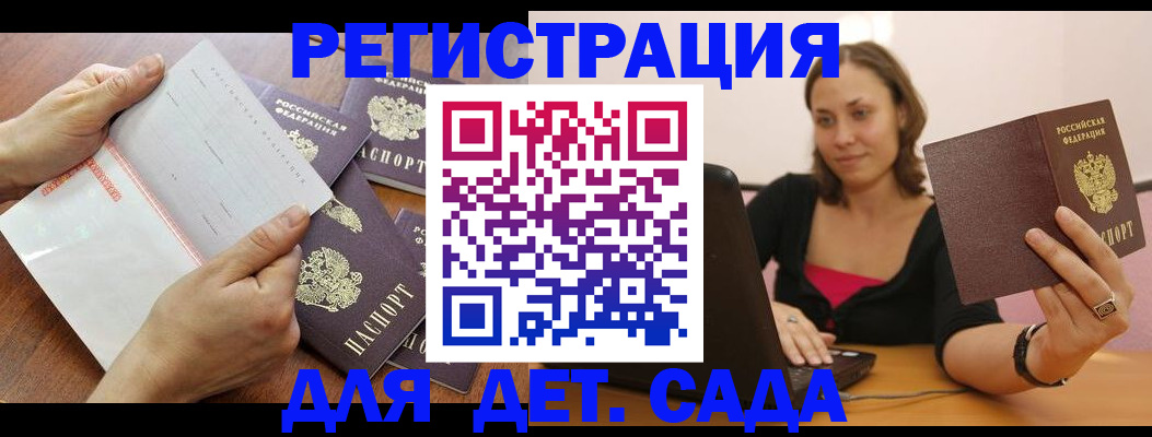 купить прописку в Зеленоградске
